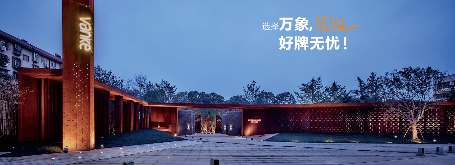 河南萬(wàn)象標識牌美圖案例